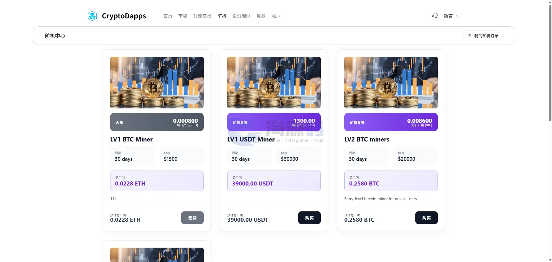 支持二次开发欧美风格国际化DAPP数字资产平台源码｜Vue+Java全可商用开源架构｜支持数字资产交易