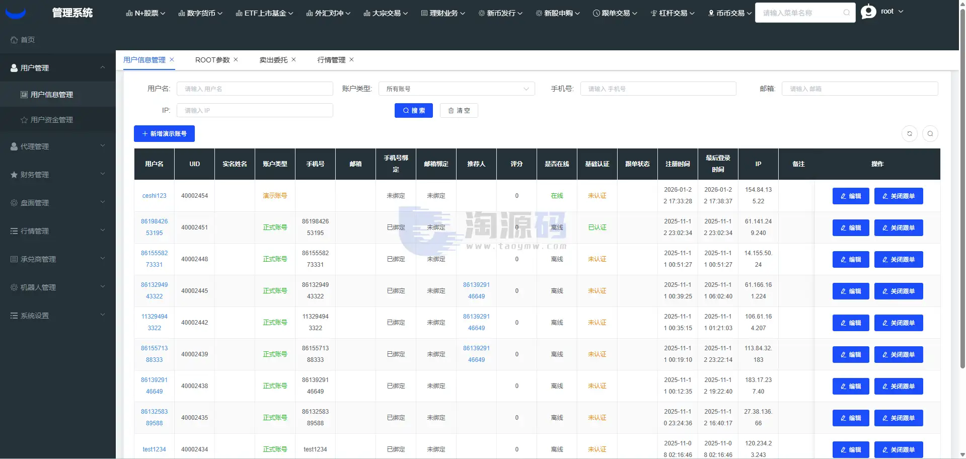 新UI综合交易平台源码 C2C功能交易 数字资产交易行情 多市场数据接口 Vue+PHP全可商用开源版