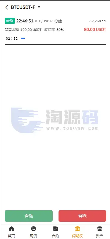 国际化数字资产平台投资理财源码｜UniApp+PHP(Hyperf)+Vue｜支持多端架构、现货模块、抵押管理与国际化系统