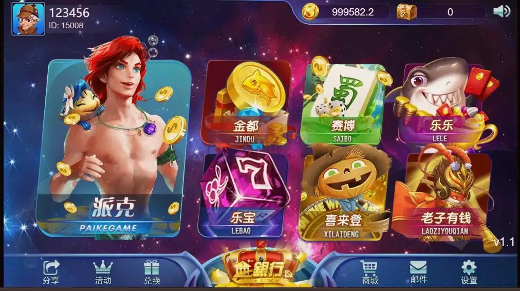 YoumeGame（游米）H5 游戏源码|Cocos 游戏框架|24 套前端项目合集|Node.js+PHP 后台