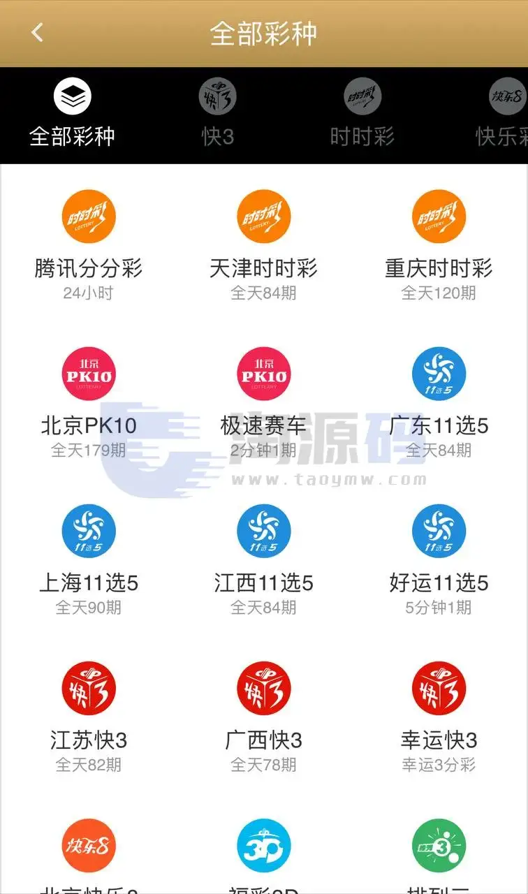 大富仿大发彩票源码|综合导航站系统|后台管理 | 预设开奖配置