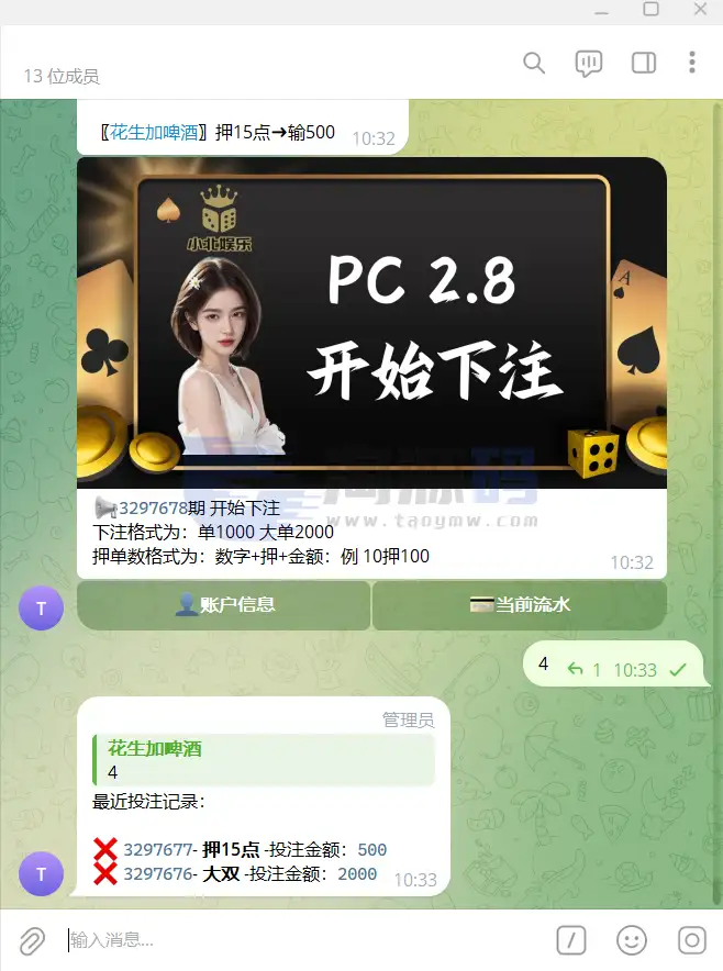 加拿大28玩法彩票平台TG机器人源码｜TG 自动开奖机器人｜Node.js+Vue 独立管理后台｜全可商用开源版