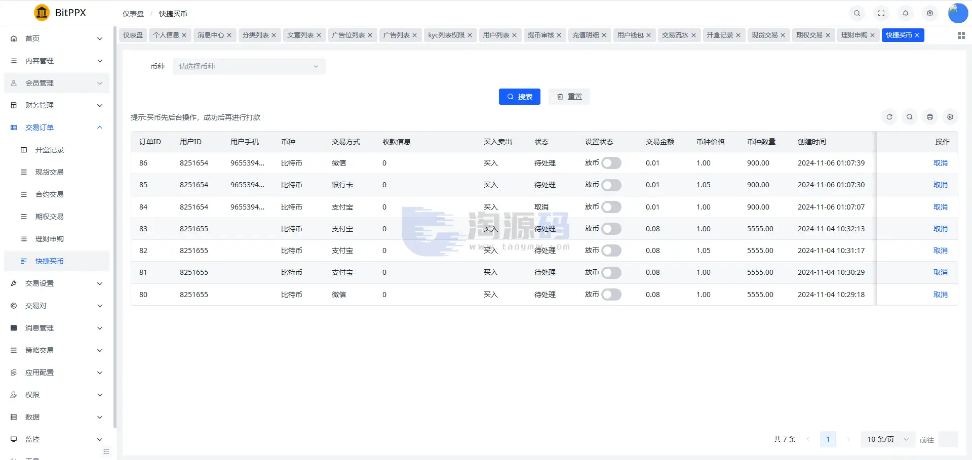 国际化数字资产平台投资理财源码｜UniApp+PHP(Hyperf)+Vue｜支持多端架构、现货模块、抵押管理与国际化系统