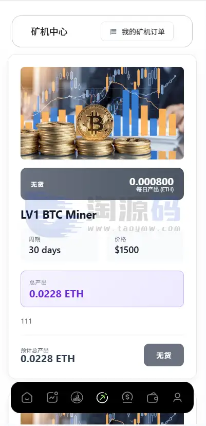 支持二次开发欧美风格国际化DAPP数字资产平台源码｜Vue+Java全可商用开源架构｜支持数字资产交易
