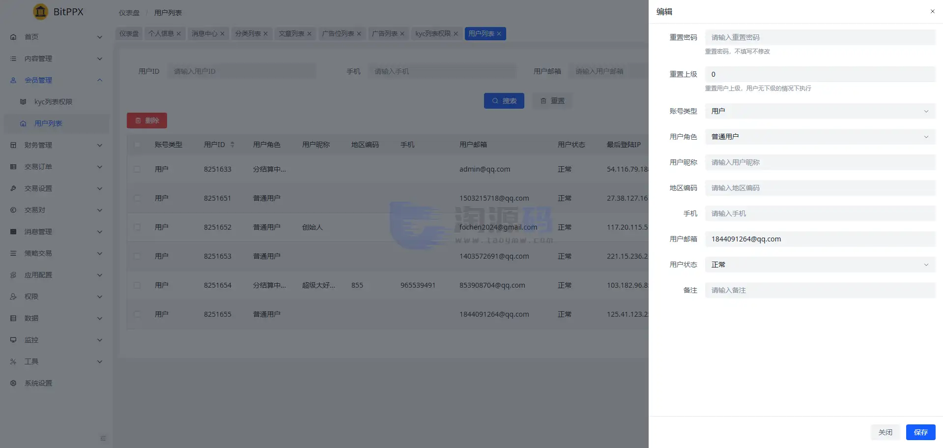 国际化数字资产平台投资理财源码｜UniApp+PHP(Hyperf)+Vue｜支持多端架构、现货模块、抵押管理与国际化系统