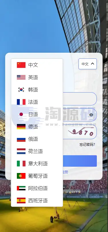 多语种赛事波胆平台源码|ThinkPHP+UniApp|支持十二语言|实时赛事采集