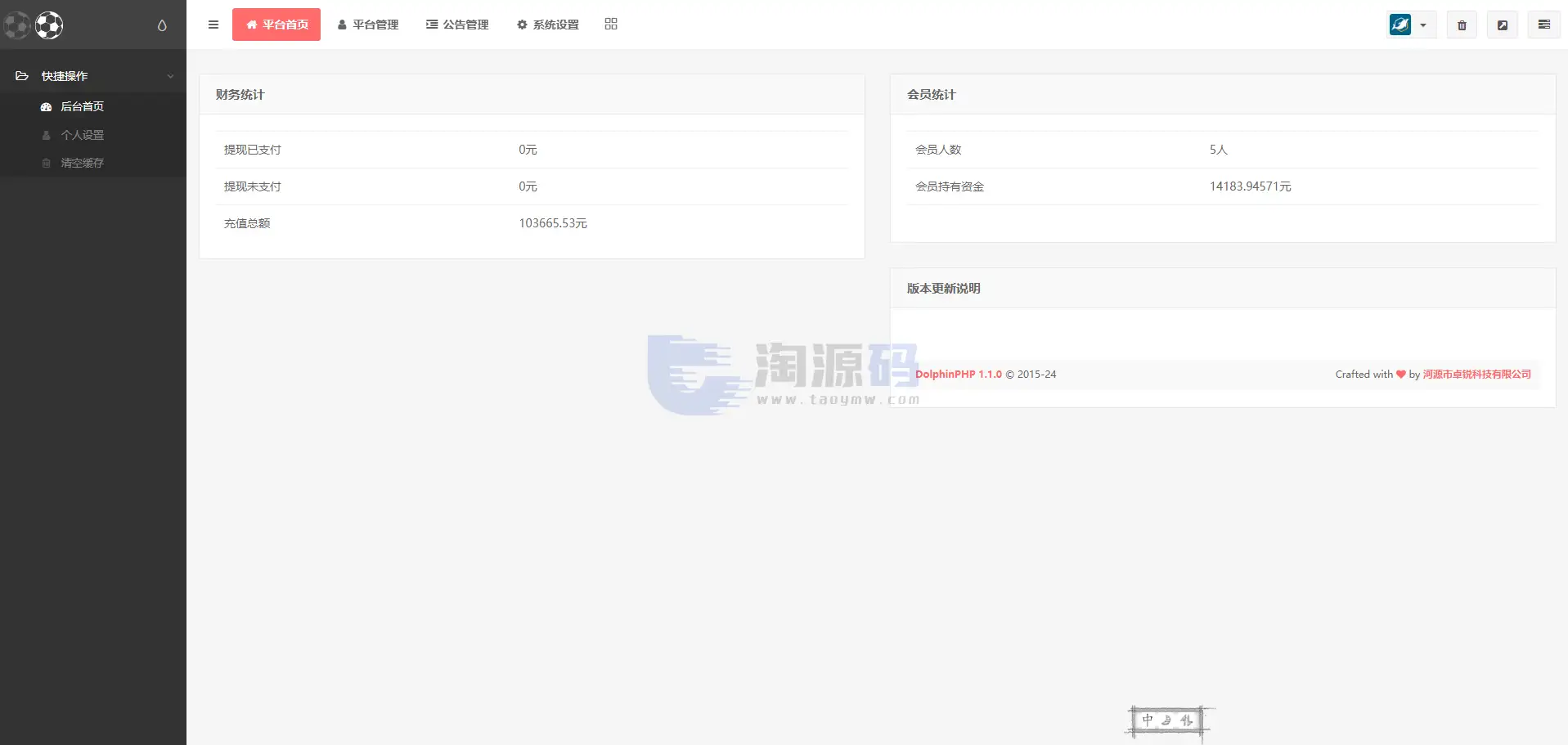 多语种赛事波胆平台源码|ThinkPHP+UniApp|支持十二语言|实时赛事采集