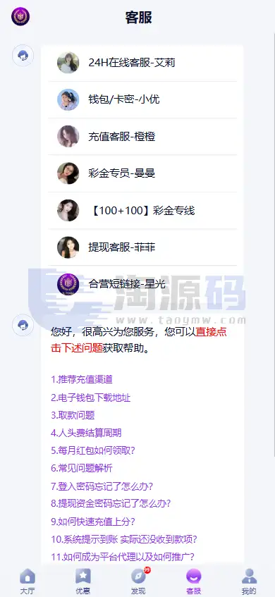 东升国际综合系统源码 东升国际娱乐城 1:1精仿东升国际官网 APP+PC+H5全可商用开源版 多支付接口 附完整部署文档含教程