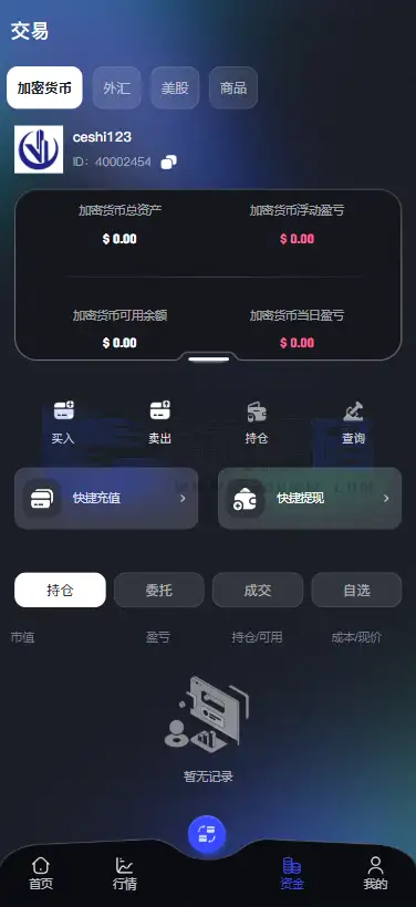 新UI综合交易平台源码 C2C功能交易 数字资产交易行情 多市场数据接口 Vue+PHP全可商用开源版