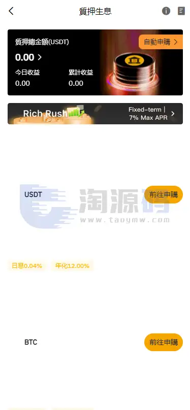 国际化数字资产平台投资理财源码｜UniApp+PHP(Hyperf)+Vue｜支持多端架构、现货模块、抵押管理与国际化系统