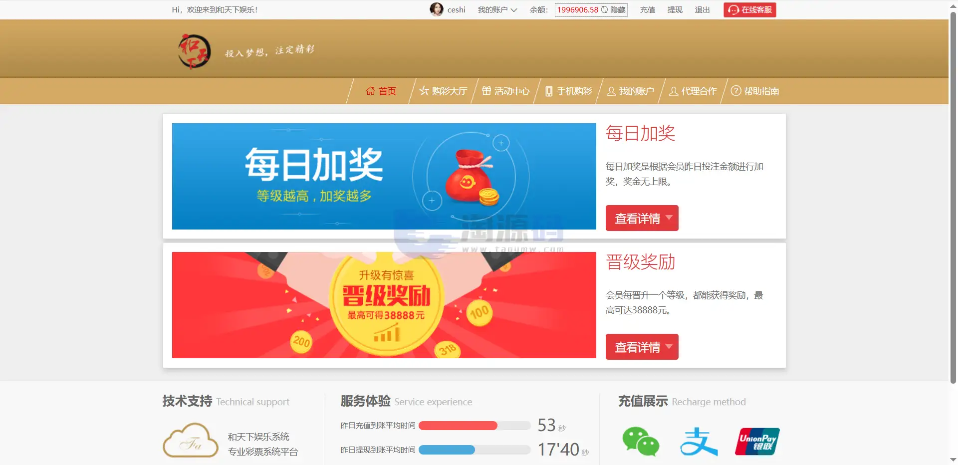 大富仿大发彩票源码|综合导航站系统|后台管理 | 预设开奖配置