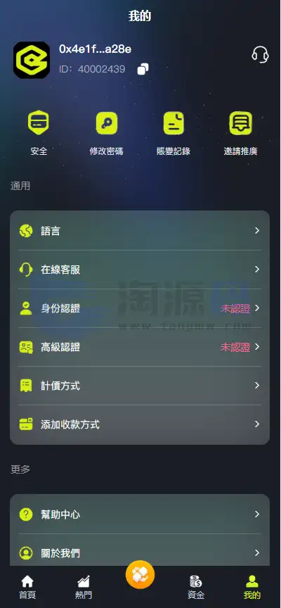 全新UI综合交易平台源码|SpringBoot+Vue|支持C2C功能|国际化