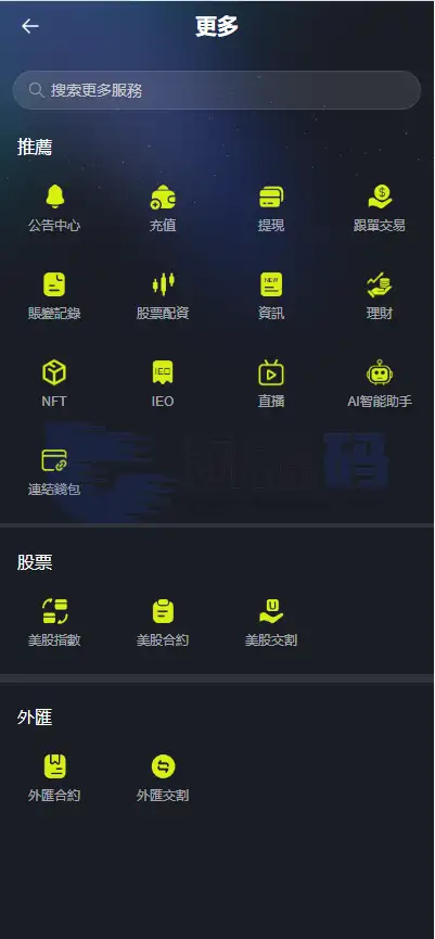 全新UI综合交易平台源码|SpringBoot+Vue|支持C2C功能|国际化