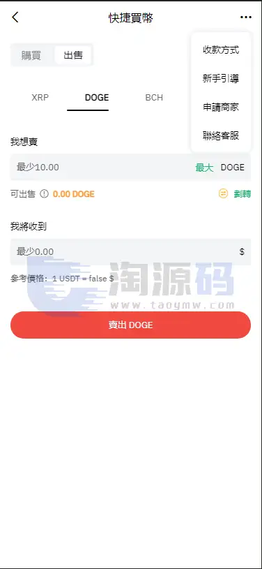 国际化数字资产平台投资理财源码｜UniApp+PHP(Hyperf)+Vue｜支持多端架构、现货模块、抵押管理与国际化系统
