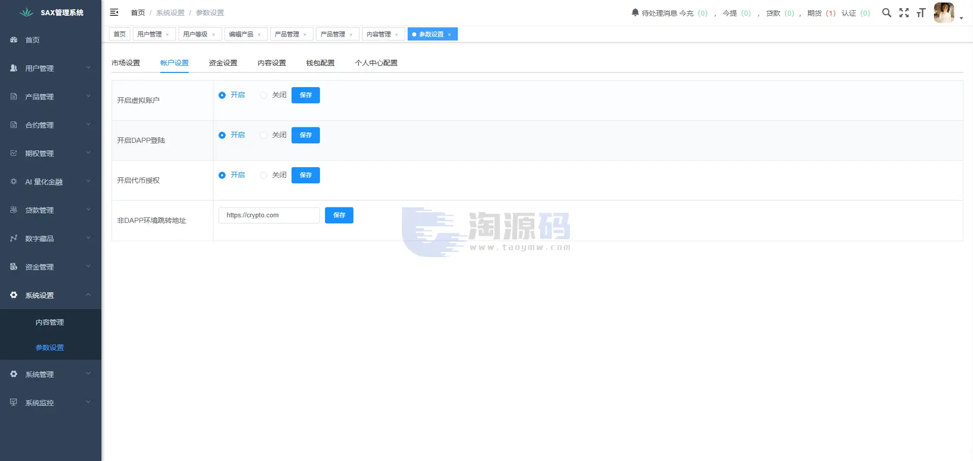 支持二次开发欧美风格国际化DAPP数字资产平台源码｜Vue+Java全可商用开源架构｜支持数字资产交易