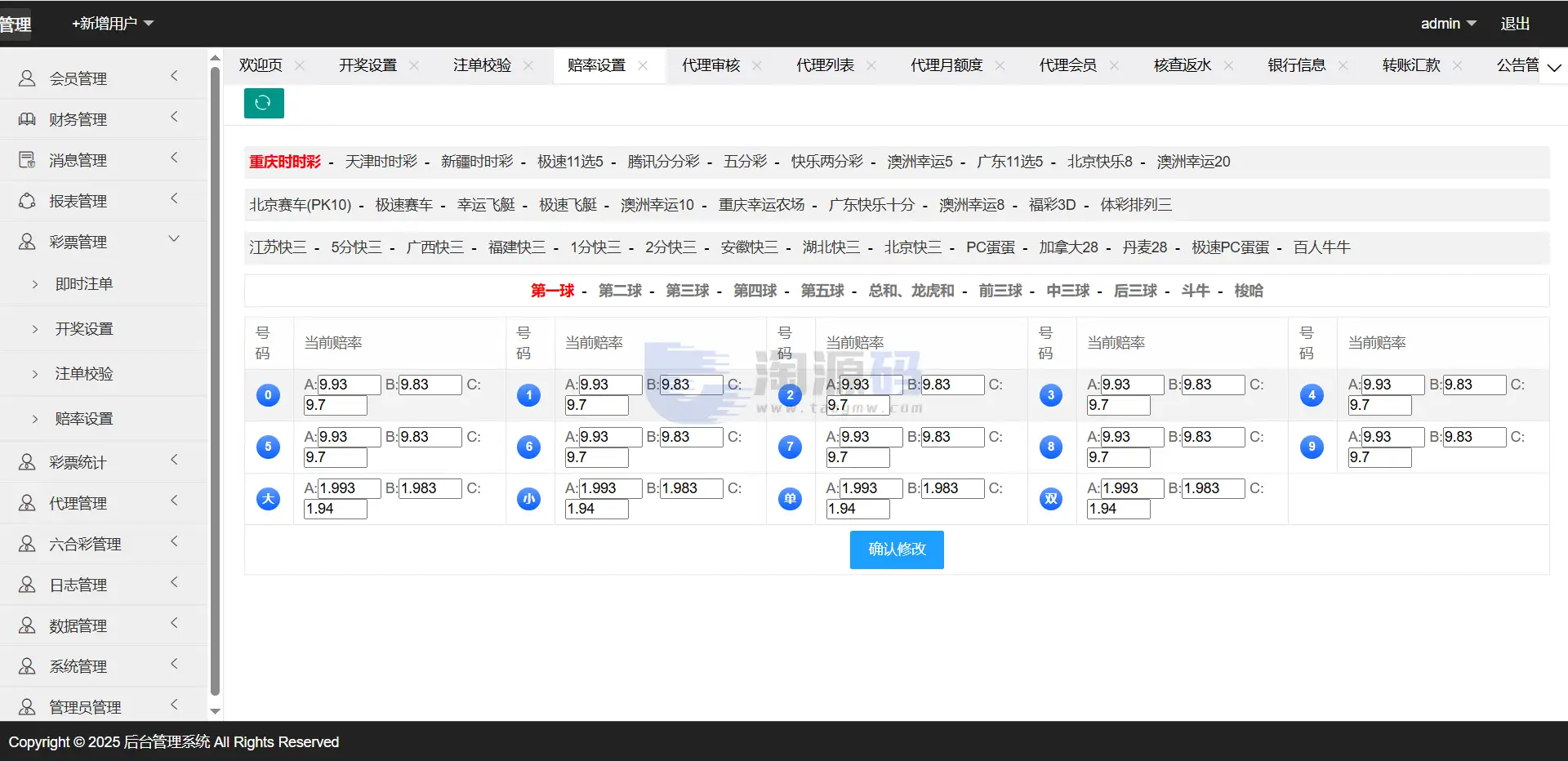 必发彩种系统源码 PHP开奖管理系统 PC多套主题 代理管理后台 接口集成版 附部署文档