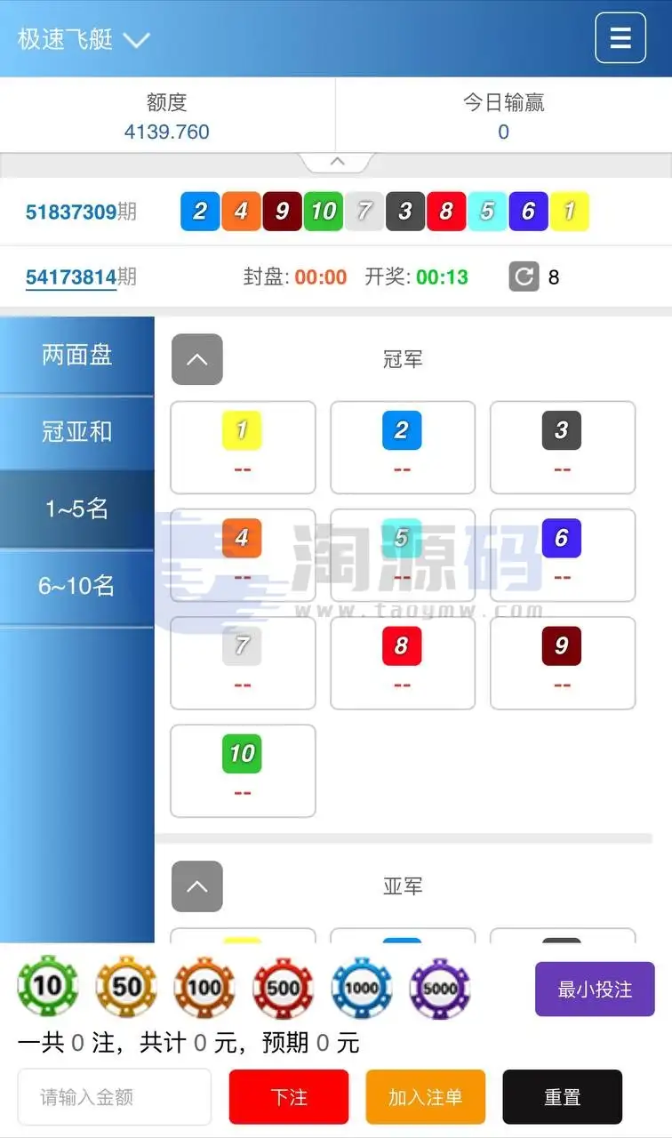 必发彩种系统源码 PHP开奖管理系统 PC多套主题 代理管理后台 接口集成版 附部署文档