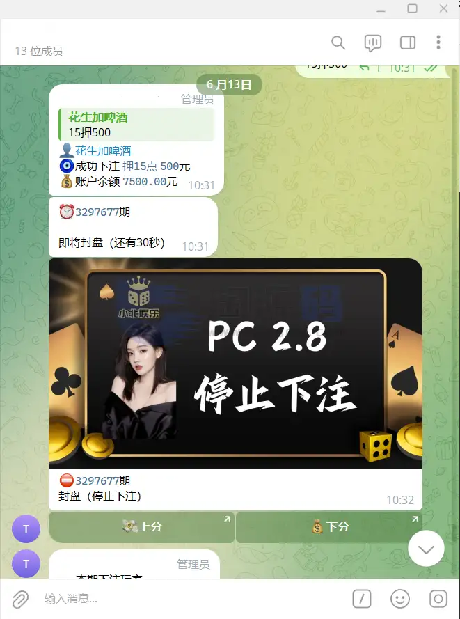加拿大28玩法彩票平台TG机器人源码｜TG 自动开奖机器人｜Node.js+Vue 独立管理后台｜全可商用开源版