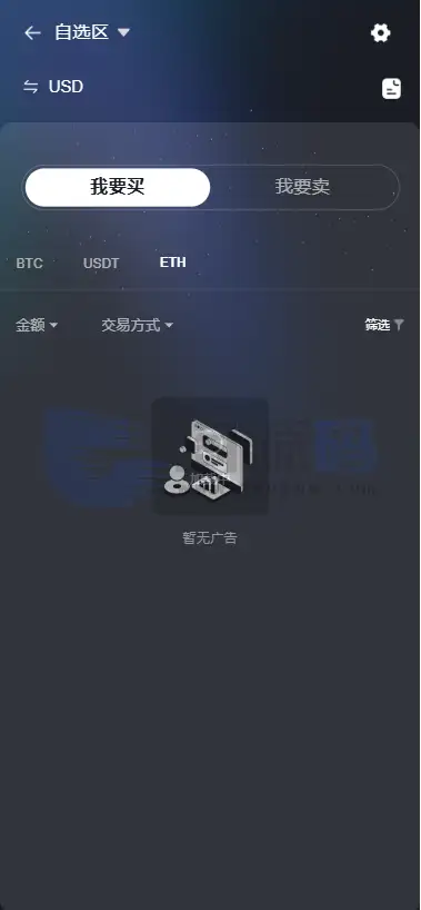 新UI综合交易平台源码 C2C功能交易 数字资产交易行情 多市场数据接口 Vue+PHP全可商用开源版