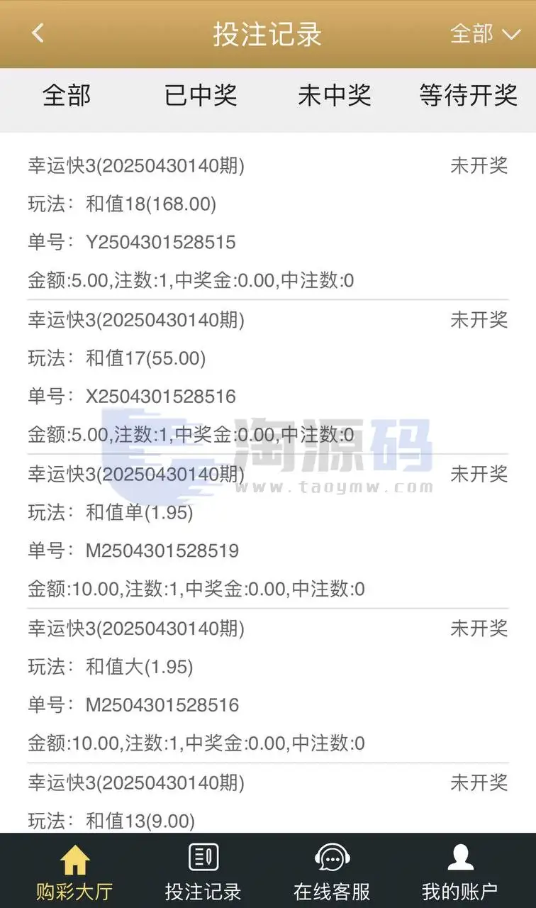 大富仿大发彩票源码|综合导航站系统|后台管理 | 预设开奖配置