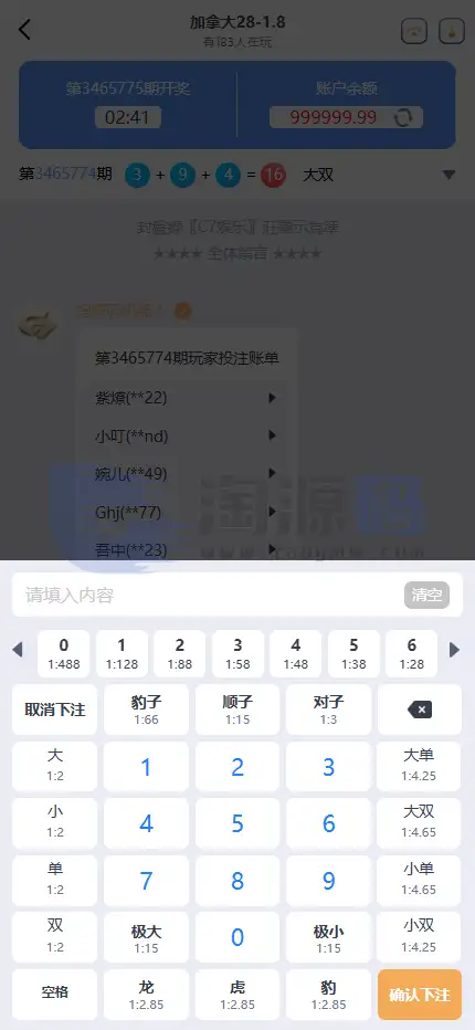 南宫C7娱乐源码|H5新版UI|TG接口模式|PC