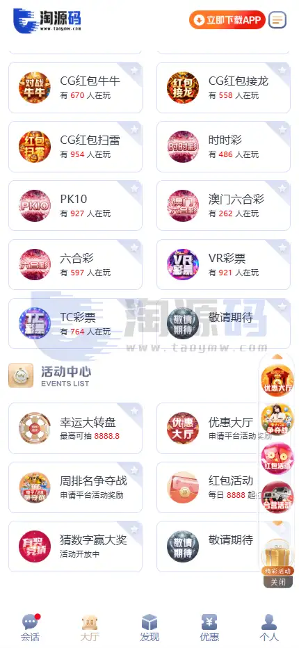 南宫C7娱乐源码|H5新版UI|TG接口模式|PC
