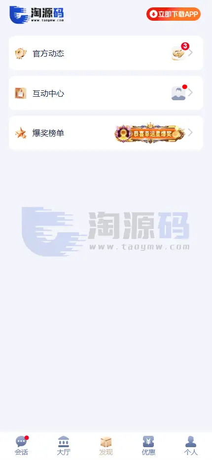 南宫C7娱乐源码|H5新版UI|TG接口模式|PC