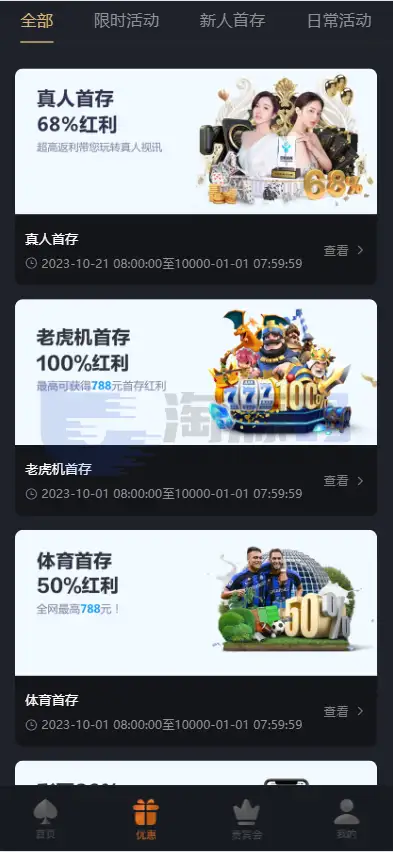 尊龙凯时综合盘源码 现金盘 体育真人棋牌电子系统 UniApp Laravel全可商用开源 多支付接口 VIP代理系统