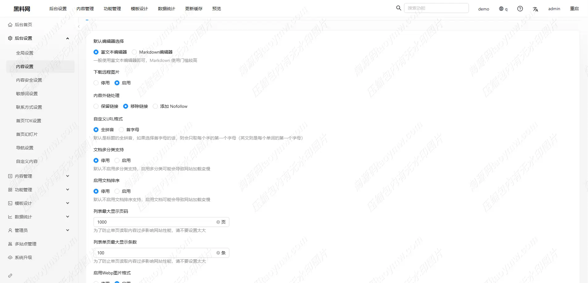 51吃瓜系统网源码｜黑料系统爆料网站｜吃瓜系统社区｜八卦资讯网站｜PHP 吃瓜系统网系统