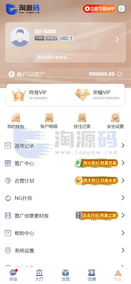 南宫C7娱乐源码|H5新版UI|TG接口模式|PC