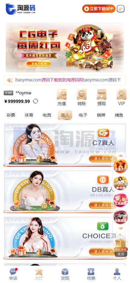 南宫C7娱乐源码|H5新版UI|TG接口模式|PC