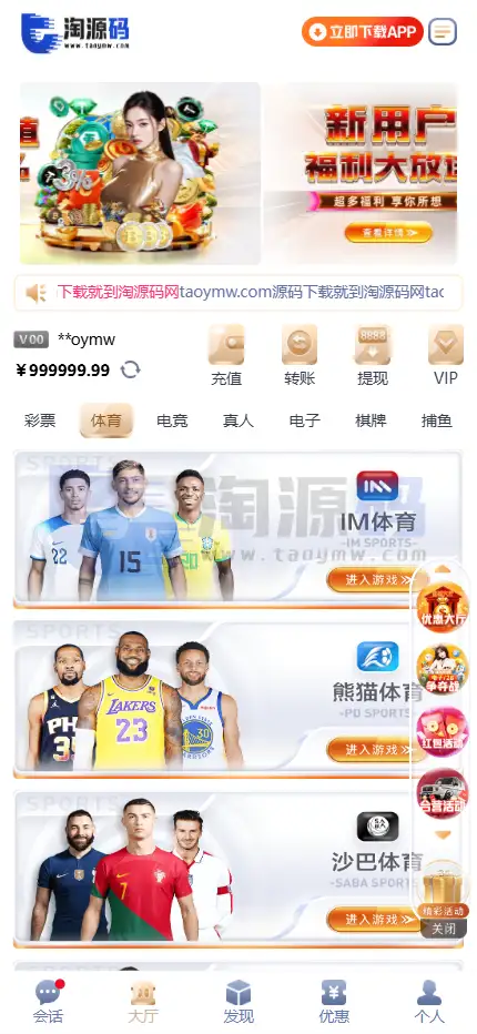 南宫C7娱乐源码|H5新版UI|TG接口模式|PC