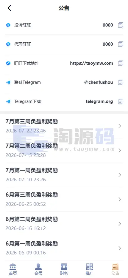 南宫C7娱乐源码|H5新版UI|TG接口模式|PC