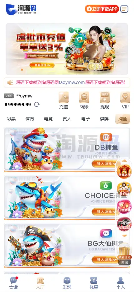 南宫C7娱乐源码|H5新版UI|TG接口模式|PC