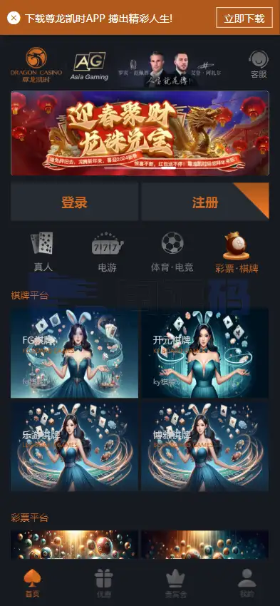 尊龙凯时综合盘源码 现金盘 体育真人棋牌电子系统 UniApp Laravel全可商用开源 多支付接口 VIP代理系统