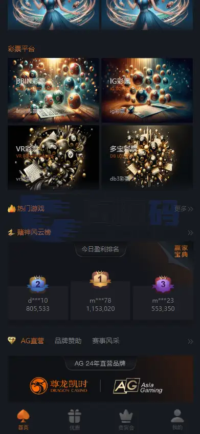 尊龙凯时综合盘源码 现金盘 体育真人棋牌电子系统 UniApp Laravel全可商用开源 多支付接口 VIP代理系统