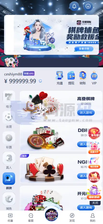 星耀国际娱乐城源码 | 星耀娱乐现金盘BC|澳门六合彩综合盘|俄勒冈28