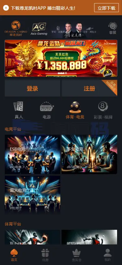 尊龙凯时综合盘源码 现金盘 体育真人棋牌电子系统 UniApp Laravel全可商用开源 多支付接口 VIP代理系统