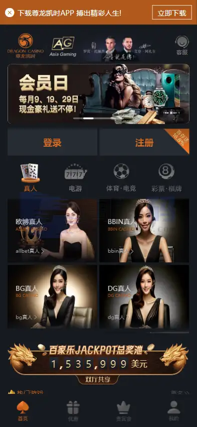 尊龙凯时综合盘源码 现金盘 体育真人棋牌电子系统 UniApp Laravel全可商用开源 多支付接口 VIP代理系统