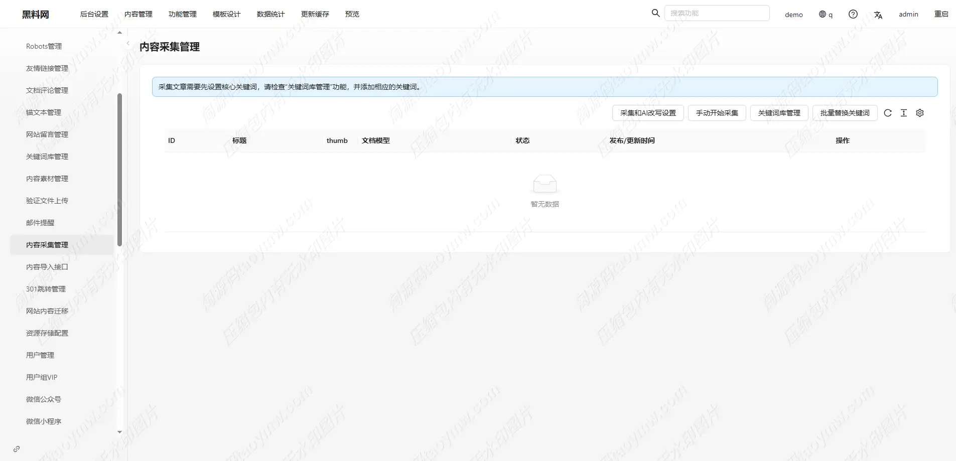 51吃瓜系统网源码｜黑料系统爆料网站｜吃瓜系统社区｜八卦资讯网站｜PHP 吃瓜系统网系统
