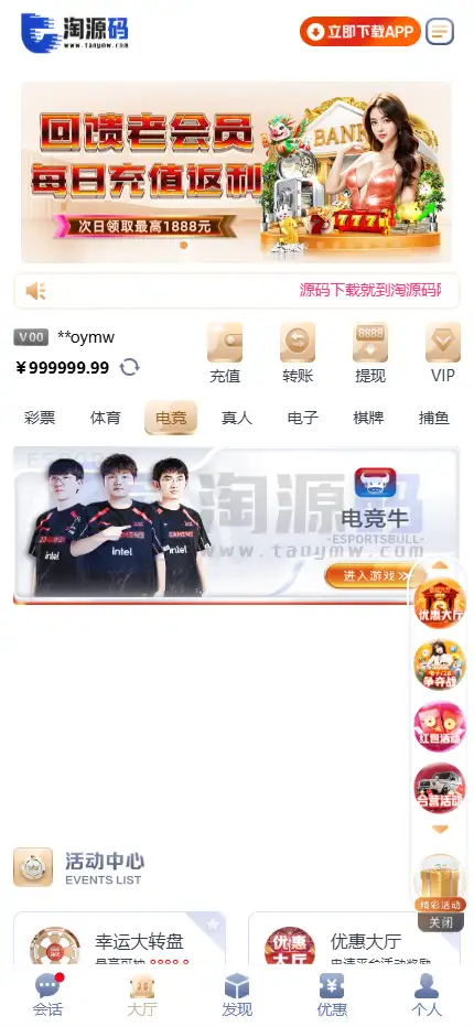 南宫C7娱乐源码|H5新版UI|TG接口模式|PC