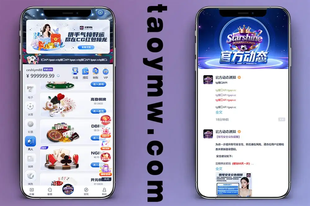 星耀国际娱乐城源码/星耀加拿大28彩票源码/俄勒冈28/分分28/比特28/带控带机器人/星耀娱乐现金盘BC源码/澳门六合彩综合盘源码