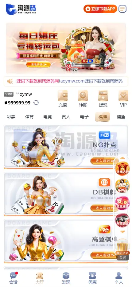 南宫C7娱乐源码|H5新版UI|TG接口模式|PC