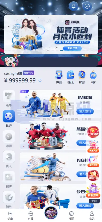 星耀国际娱乐城源码 | 星耀娱乐现金盘BC|澳门六合彩综合盘|俄勒冈28