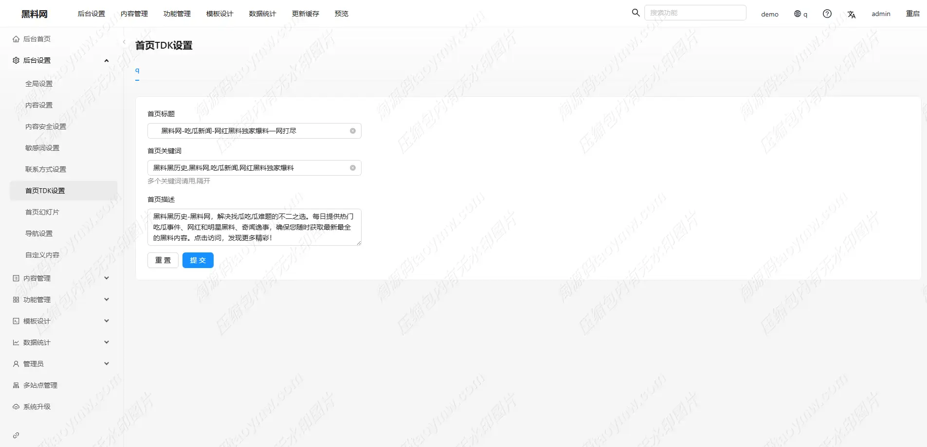 51吃瓜系统网源码｜黑料系统爆料网站｜吃瓜系统社区｜八卦资讯网站｜PHP 吃瓜系统网系统
