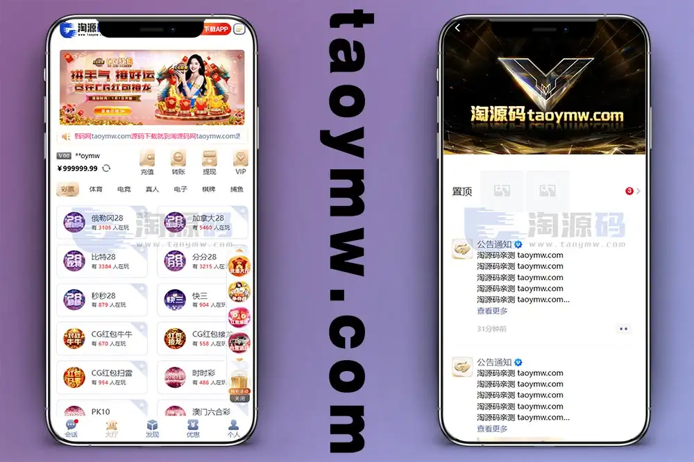 南宫C7娱乐源码/H5南宫C7新版ui源码/带控/带机器人/C7娱乐现金盘BC源码/完美运营版