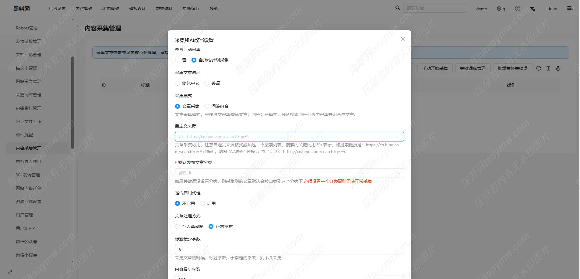 51吃瓜系统网源码｜黑料系统爆料网站｜吃瓜系统社区｜八卦资讯网站｜PHP 吃瓜系统网系统