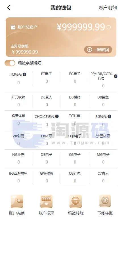 南宫C7娱乐源码|H5新版UI|TG接口模式|PC