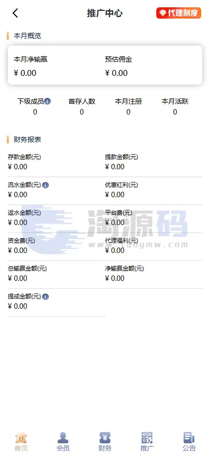 南宫C7娱乐源码|H5新版UI|TG接口模式|PC