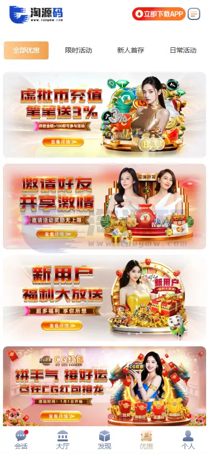 南宫C7娱乐源码|H5新版UI|TG接口模式|PC